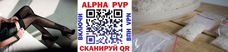 Alpha PVP крисы CK  Куртамыш 