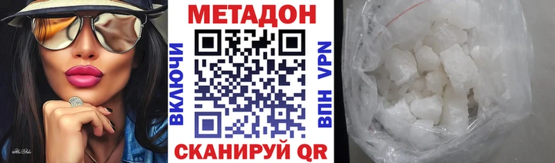 Метадон кристалл  дарнет шоп  Куртамыш 