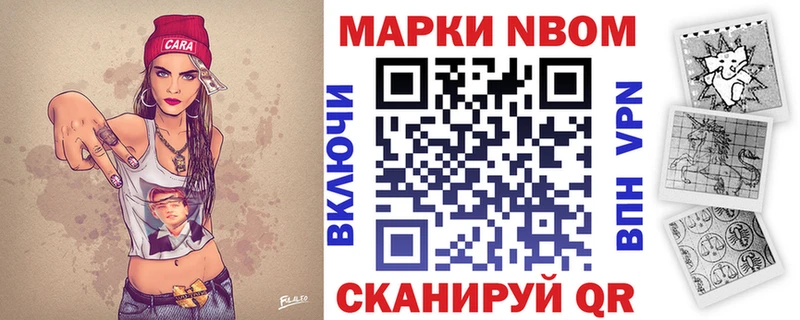 Марки NBOMe 1500мкг  Куртамыш 